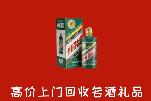 迪庆回收五星茅台酒