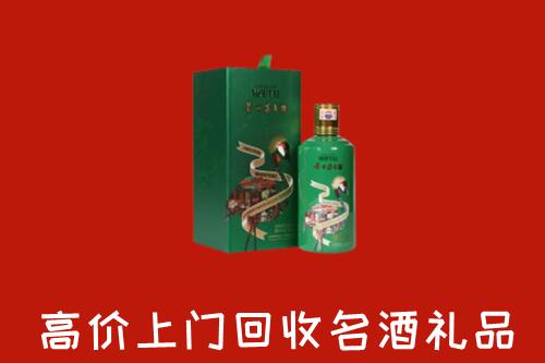迪庆回收出口茅台酒